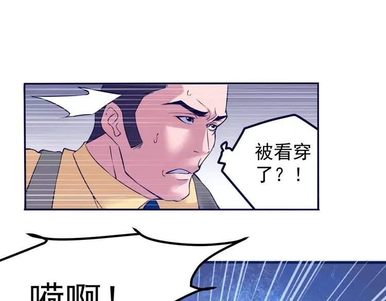第16话 修罗场 第21页