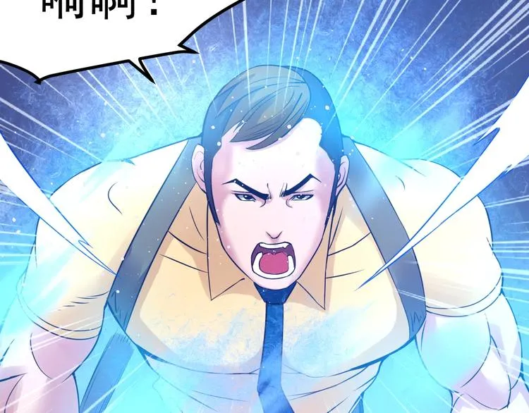 第16话 修罗场 第22页