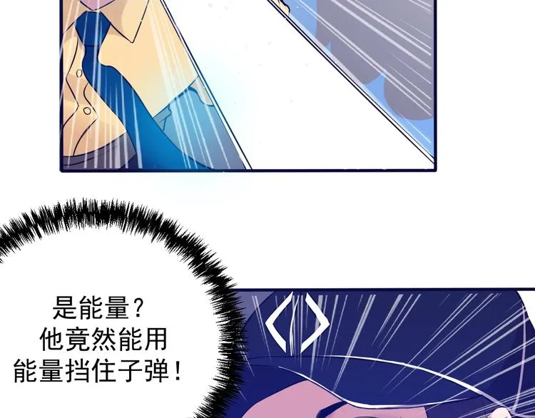 第16话 修罗场 第25页