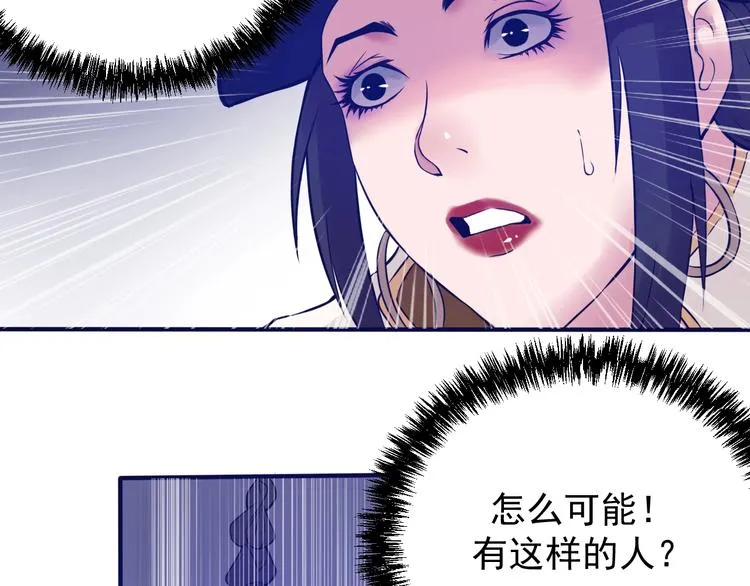 第16话 修罗场 第26页