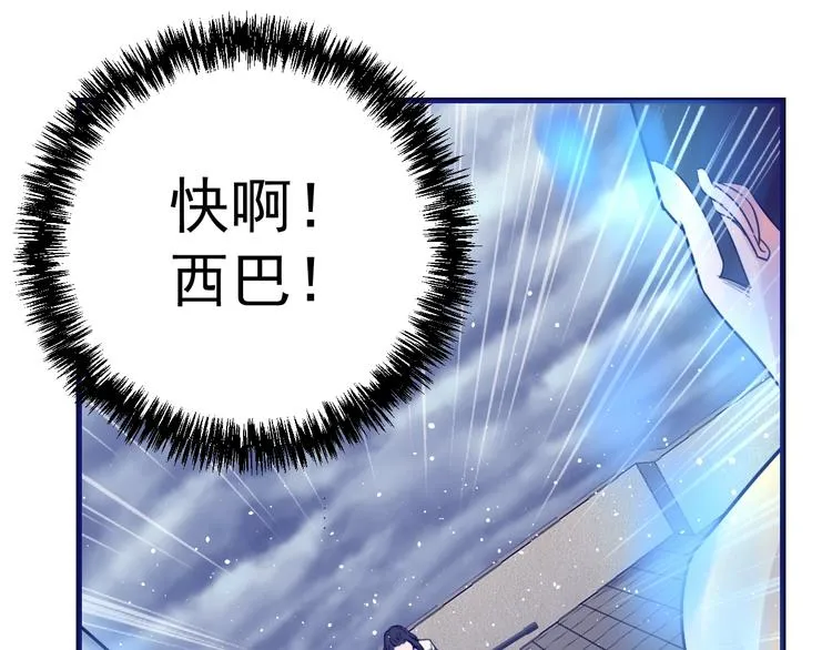 第16话 修罗场 第47页