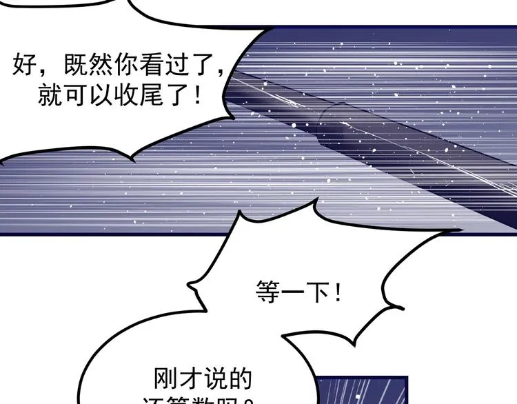 第16话 修罗场 第78页