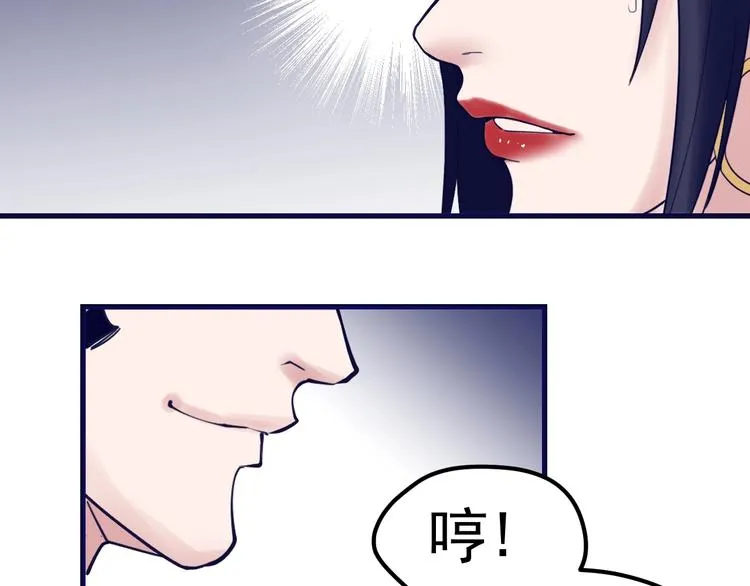 第16话 修罗场 第81页