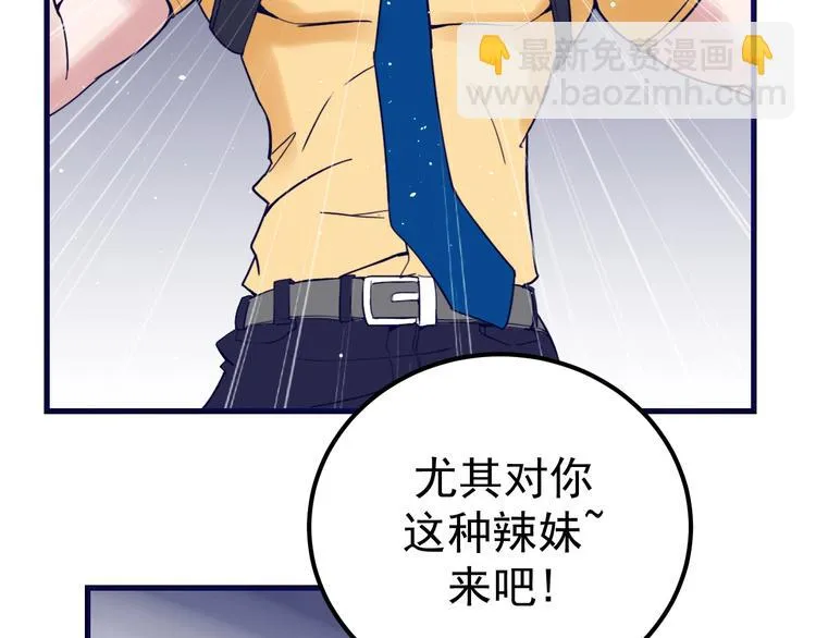 第16话 修罗场 第83页