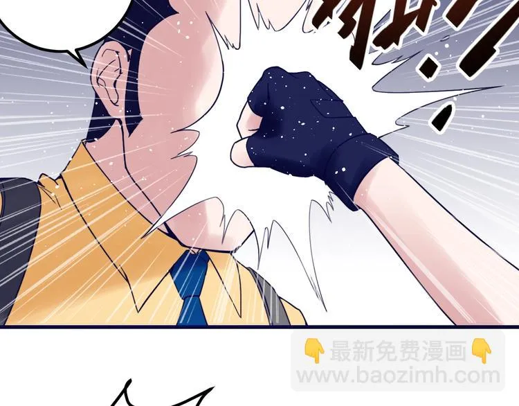 第16话 修罗场 第87页