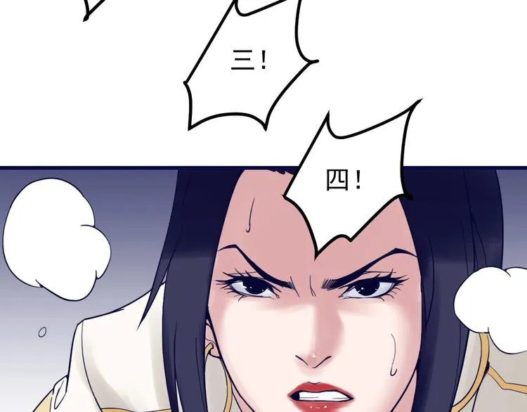 第16话 修罗场 第92页