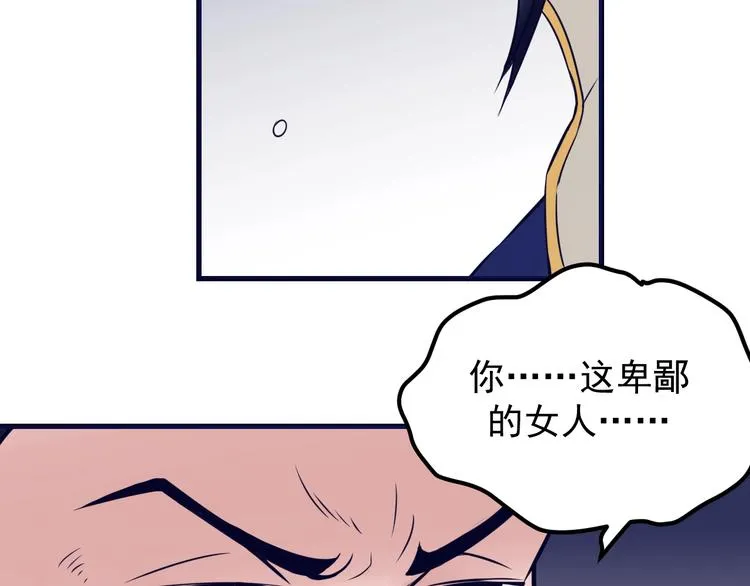 第16话 修罗场 第102页