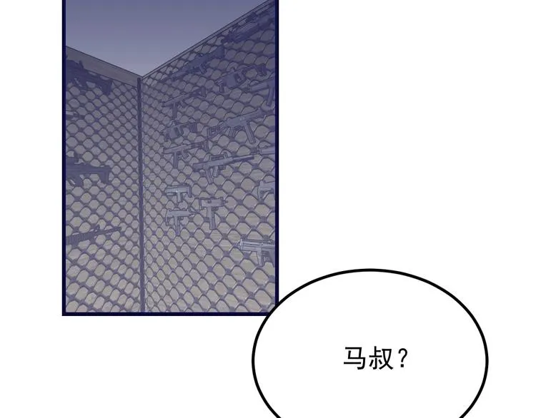 第16话 修罗场 第114页