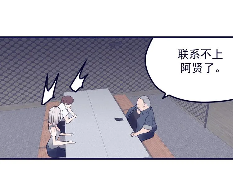 第16话 修罗场 第116页