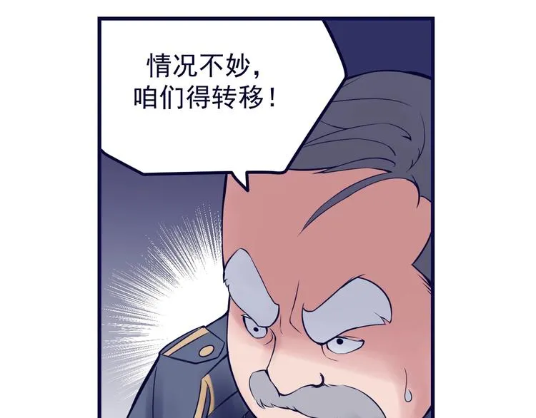 第16话 修罗场 第117页