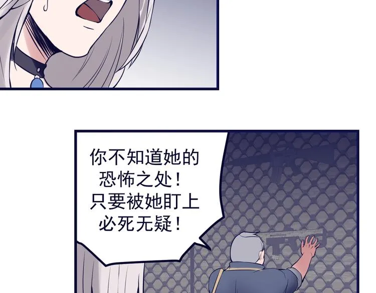 第16话 修罗场 第119页