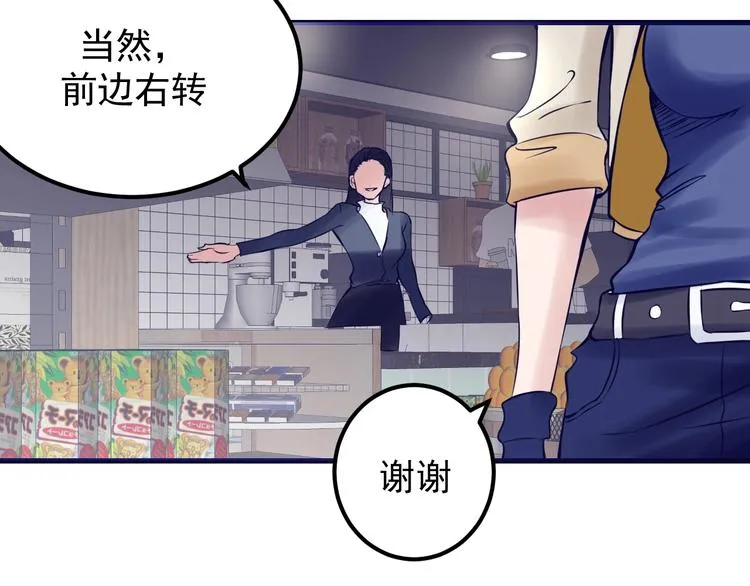第16话 修罗场 第123页