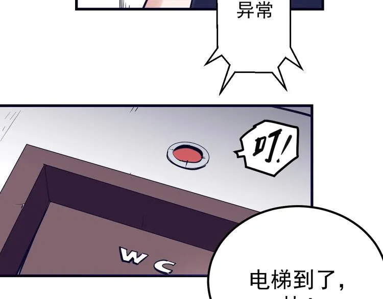 第16话 修罗场 第130页
