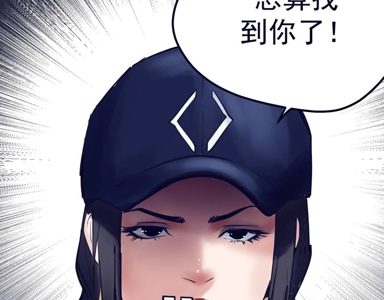 第16话 修罗场 第136页