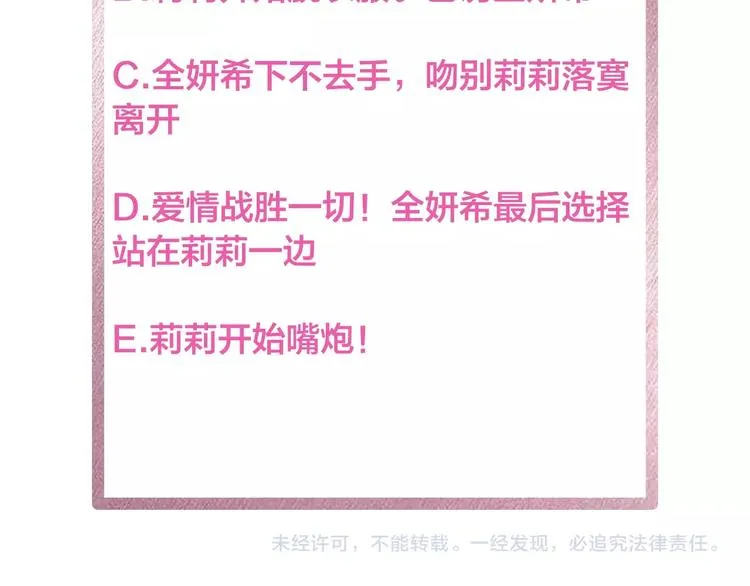 第16话 修罗场 第141页