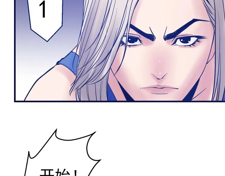 第14话：素颜最美！ 第23页