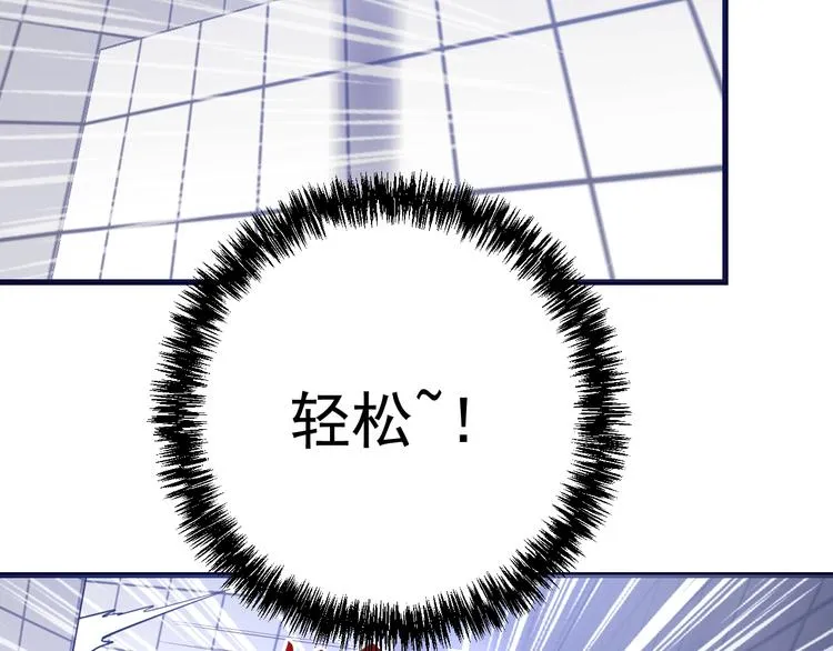 第14话：素颜最美！ 第29页