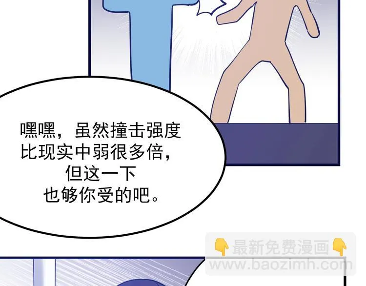 第14话：素颜最美！ 第47页
