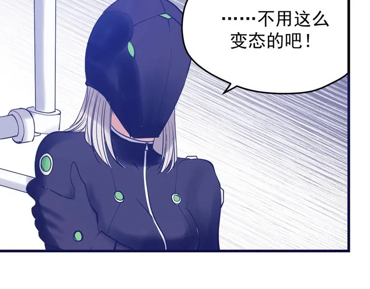 第14话：素颜最美！ 第48页