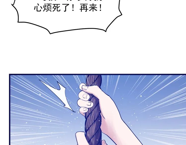 第14话：素颜最美！ 第51页
