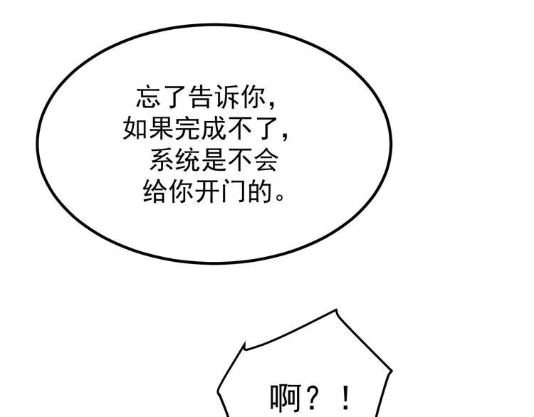 第14话：素颜最美！ 第64页