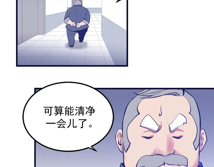 第14话：素颜最美！ 第66页