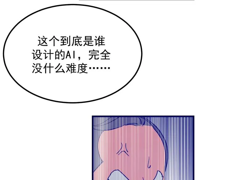 第14话：素颜最美！ 第98页