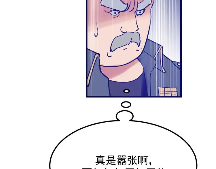 第14话：素颜最美！ 第99页