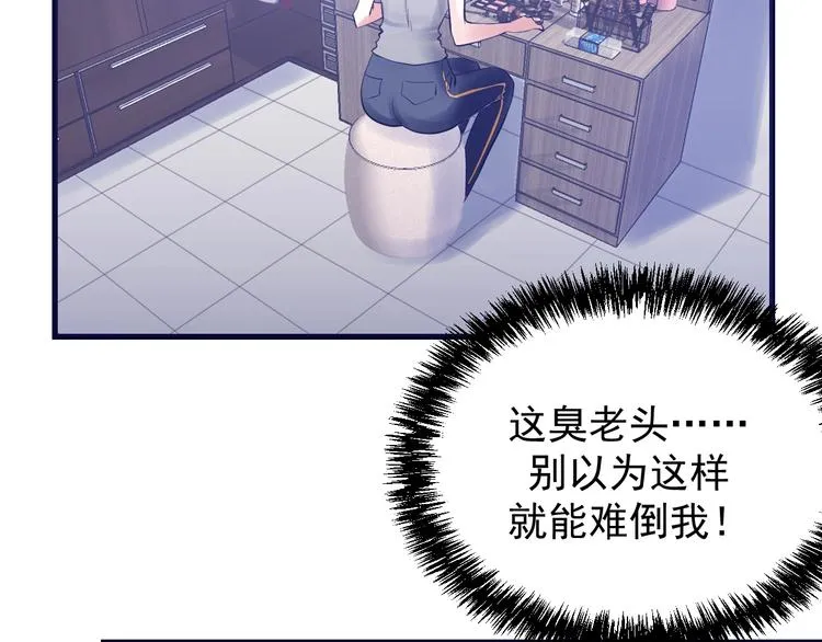 第14话：素颜最美！ 第111页