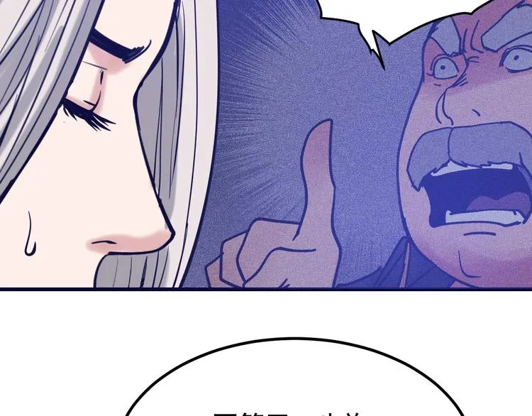 第14话：素颜最美！ 第116页