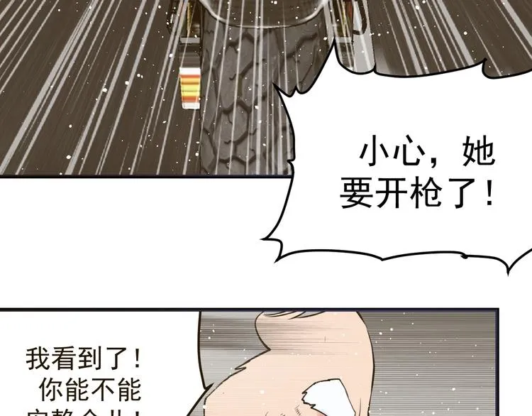 第12话：女人何必为难女人 第15页