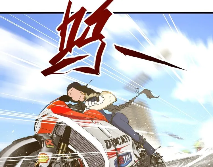 第12话：女人何必为难女人 第32页