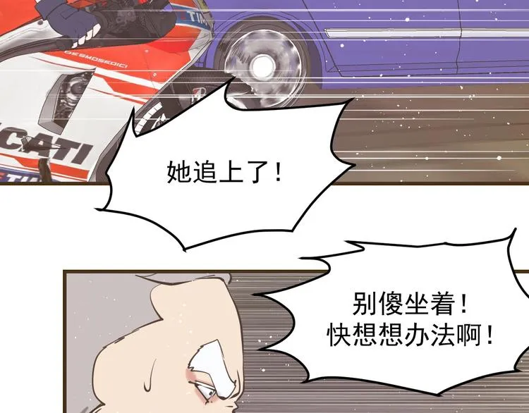 第12话：女人何必为难女人 第41页
