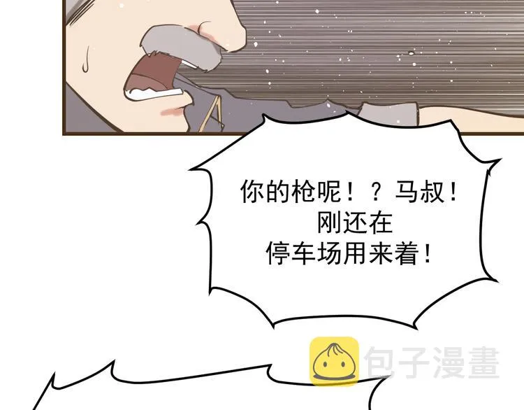 第12话：女人何必为难女人 第42页