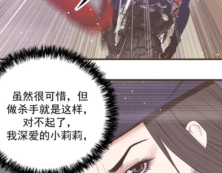第12话：女人何必为难女人 第47页