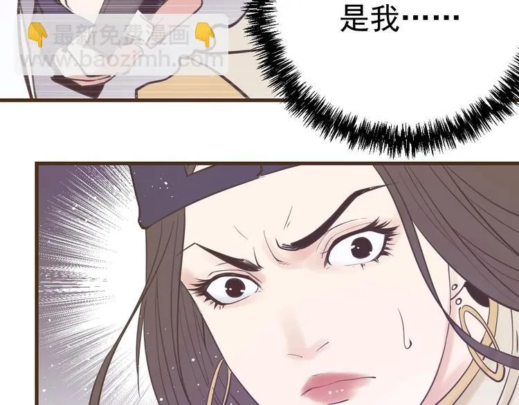 第12话：女人何必为难女人 第49页