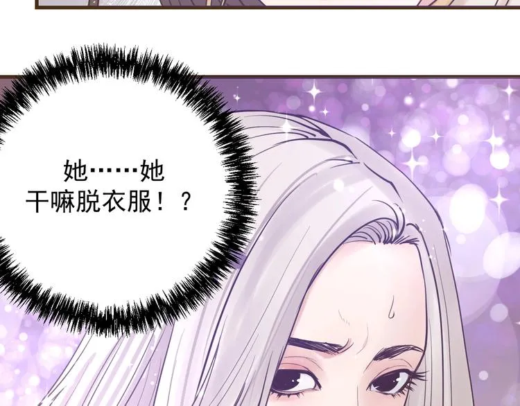 第12话：女人何必为难女人 第50页