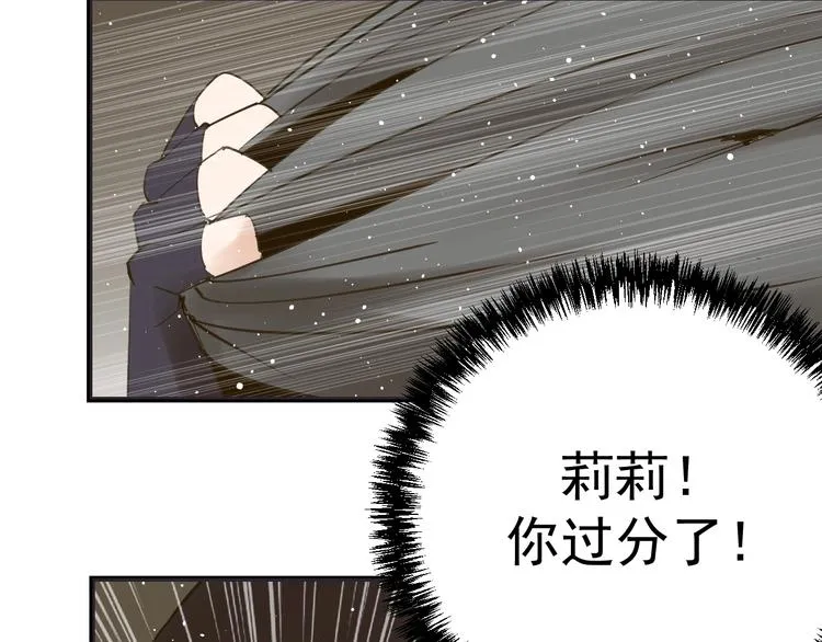 第12话：女人何必为难女人 第59页