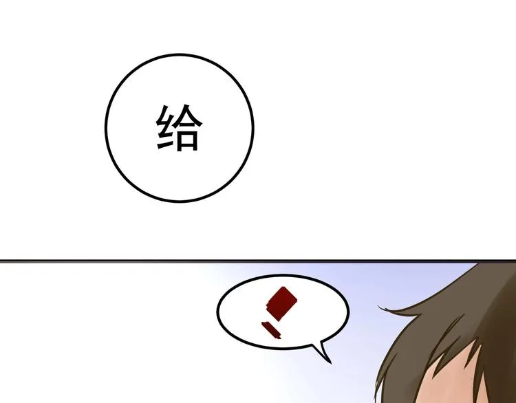 第12话：女人何必为难女人 第79页