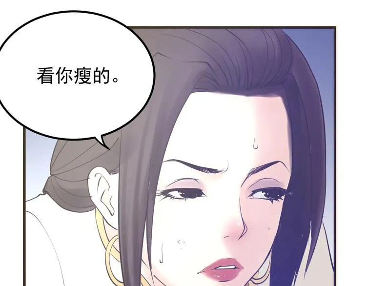 第12话：女人何必为难女人 第83页