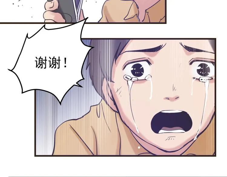 第12话：女人何必为难女人 第85页