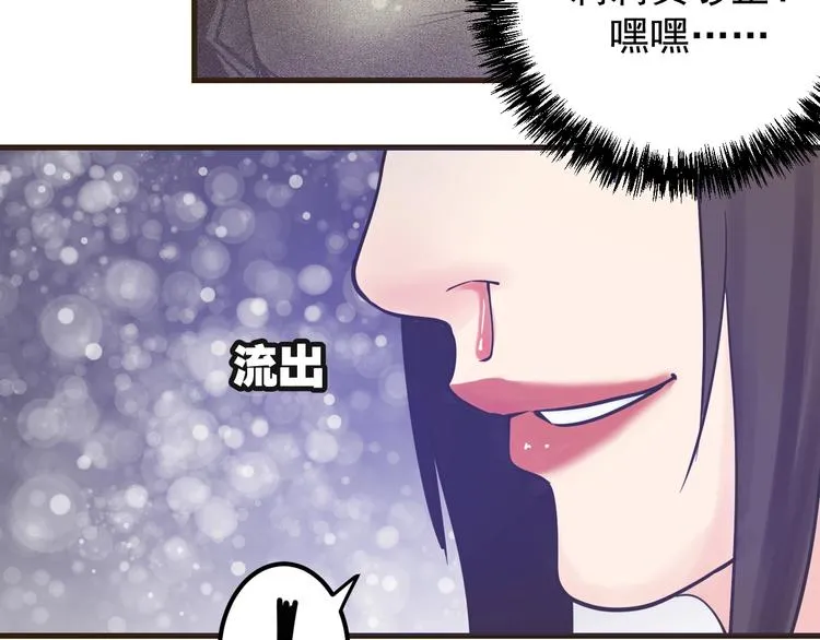 第12话：女人何必为难女人 第91页