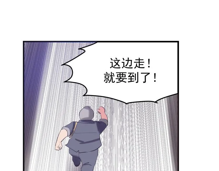 第12话：女人何必为难女人 第98页