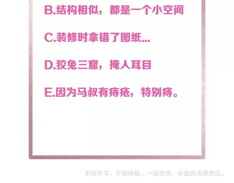 第12话：女人何必为难女人 第128页