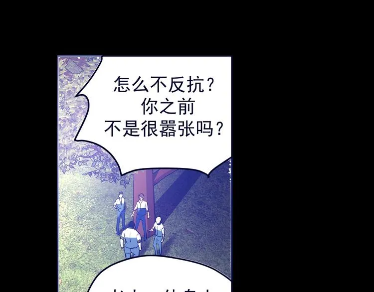 第13话：特工课堂！ 第1页