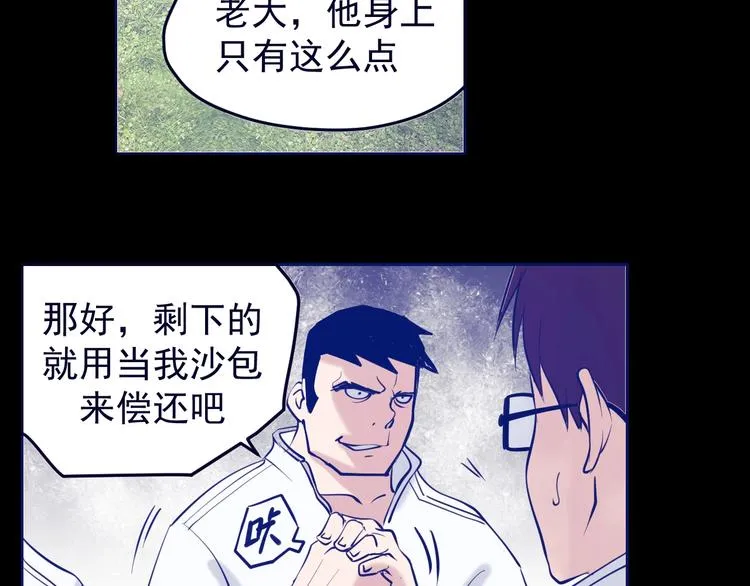 第13话：特工课堂！ 第2页