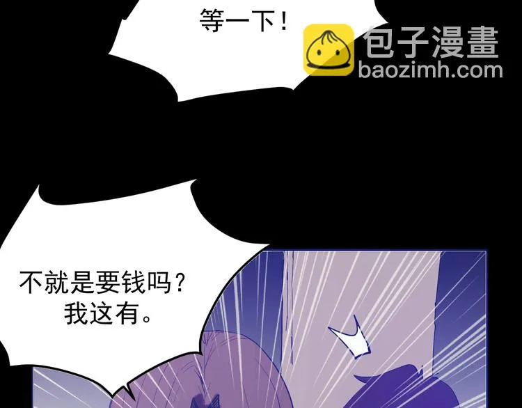 第13话：特工课堂！ 第4页