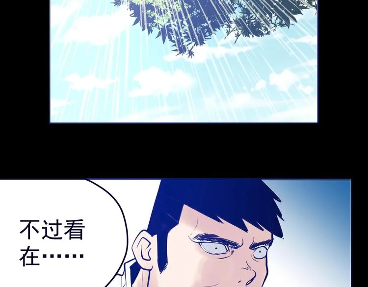 第13话：特工课堂！ 第7页