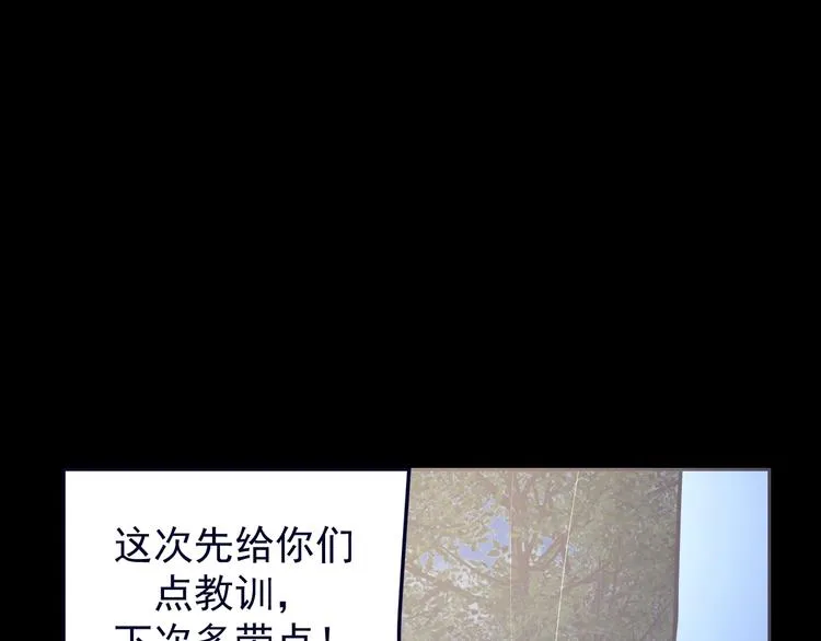 第13话：特工课堂！ 第12页