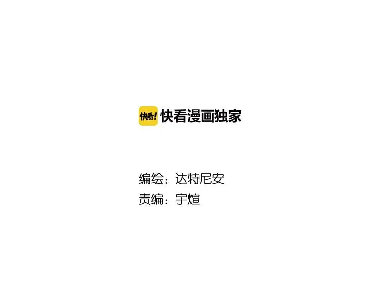 第13话：特工课堂！ 第17页